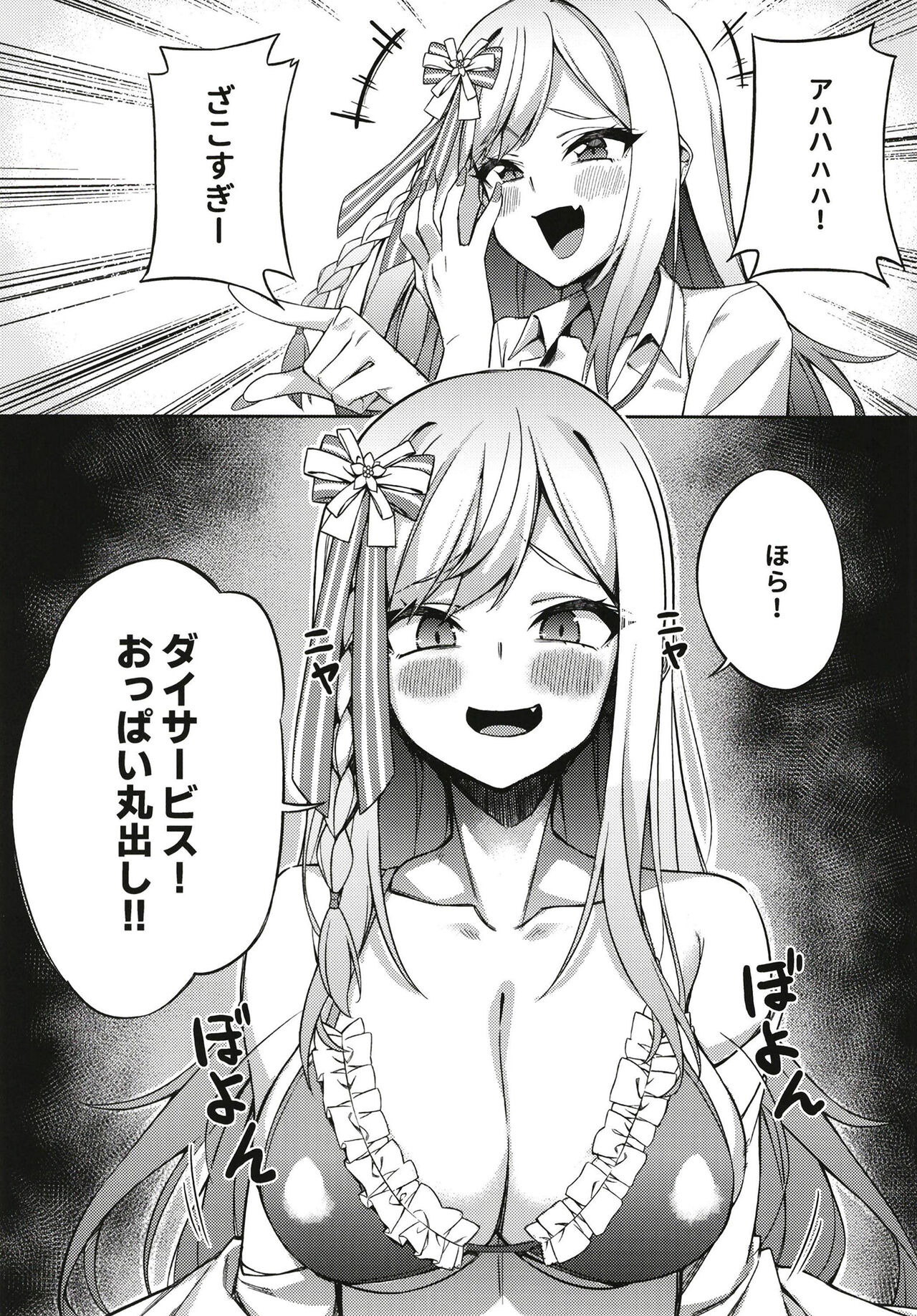 Gal Nenechi to Love Love SOX! page 9 full