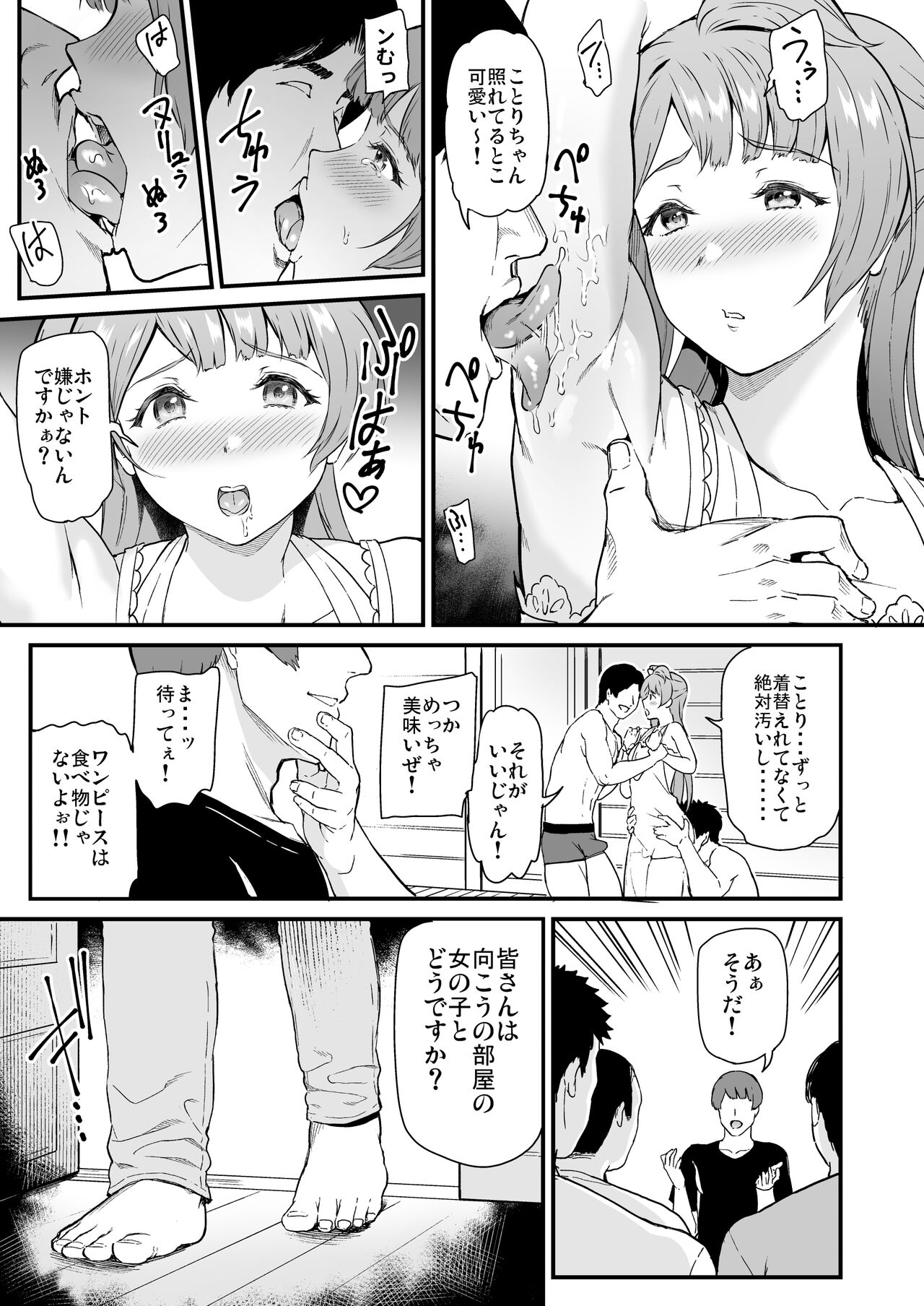 Joshidaisei Minami Kotori no YariCir Jikenbo Case. 5 page 10 full