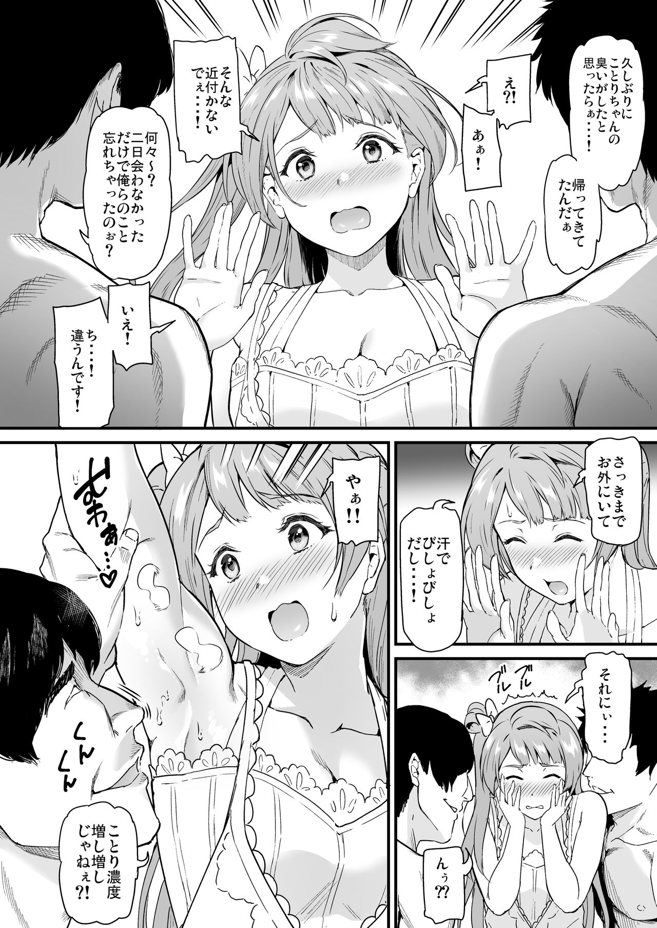 Joshidaisei Minami Kotori no YariCir Jikenbo Case. 5 page 7 full