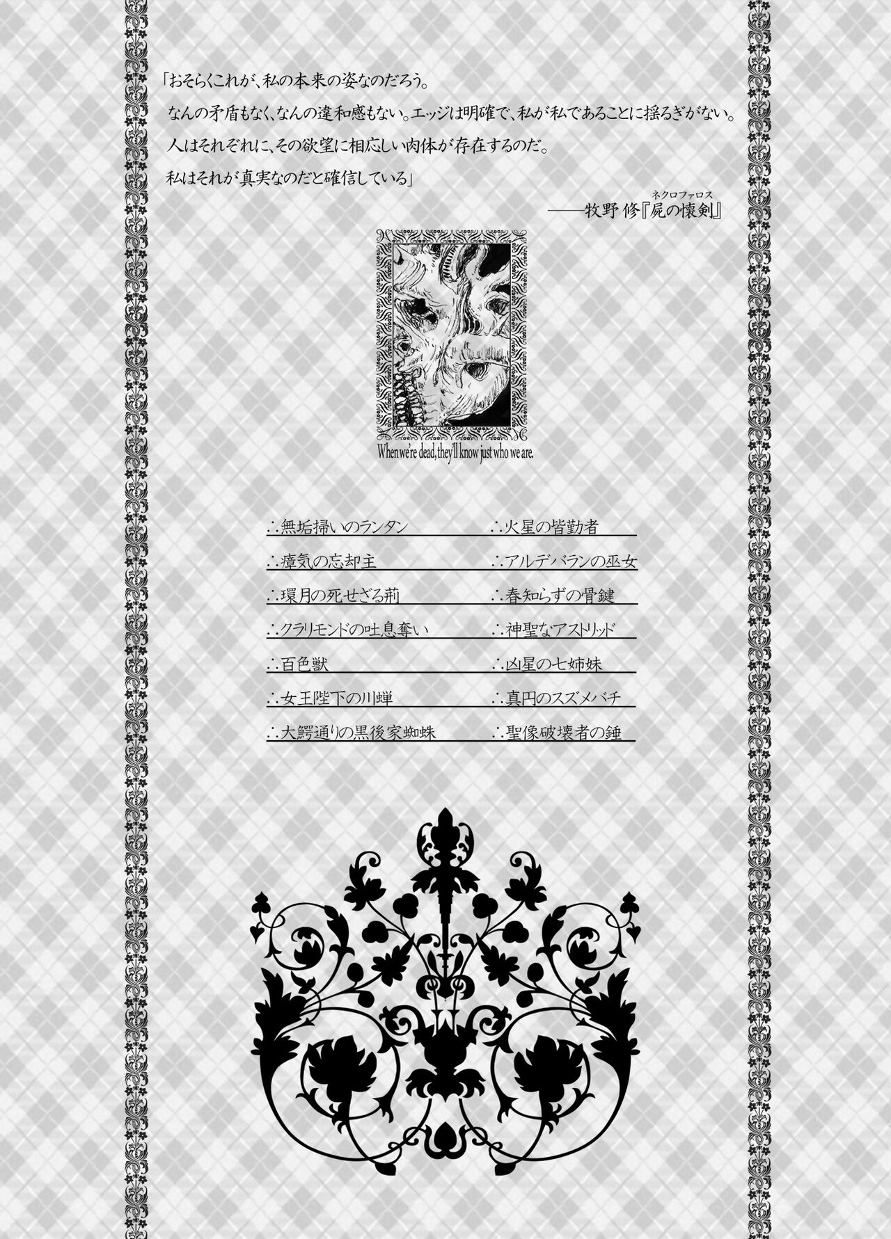 Necropolis Alice page 2 full