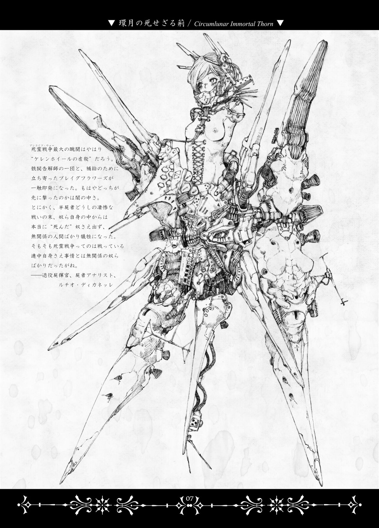 Necropolis Alice page 7 full