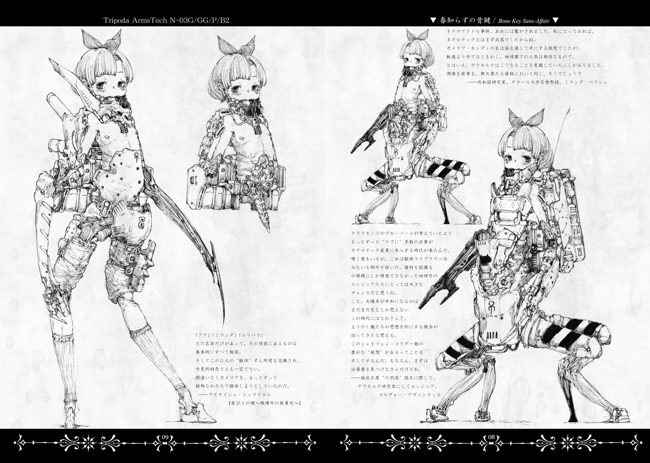 Necropolis Alice page 8 full