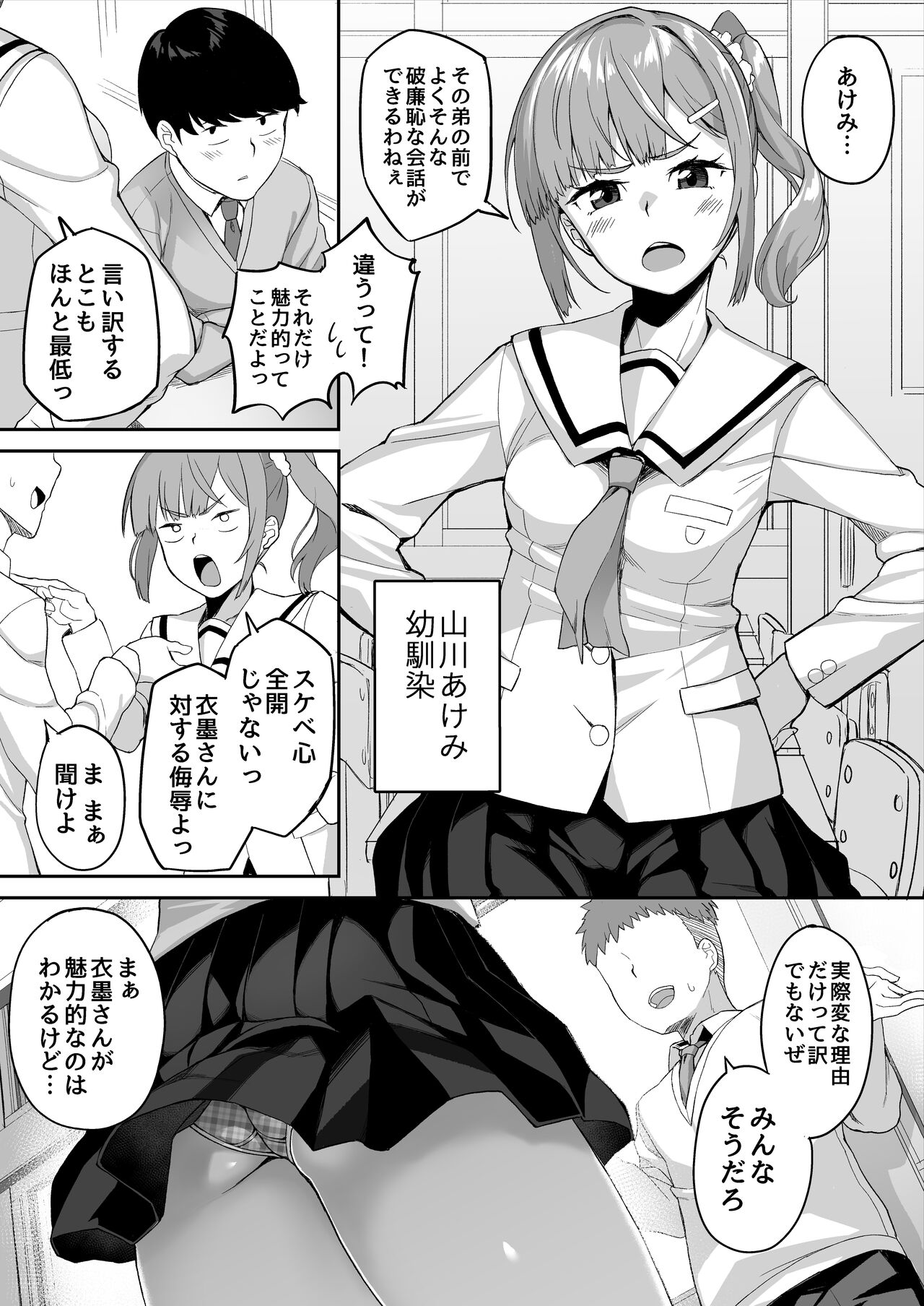 Yuutousei no Nee-san to Honki no Sex de Kyoudai Kankei o Owaraseru Hanashi page 10 full
