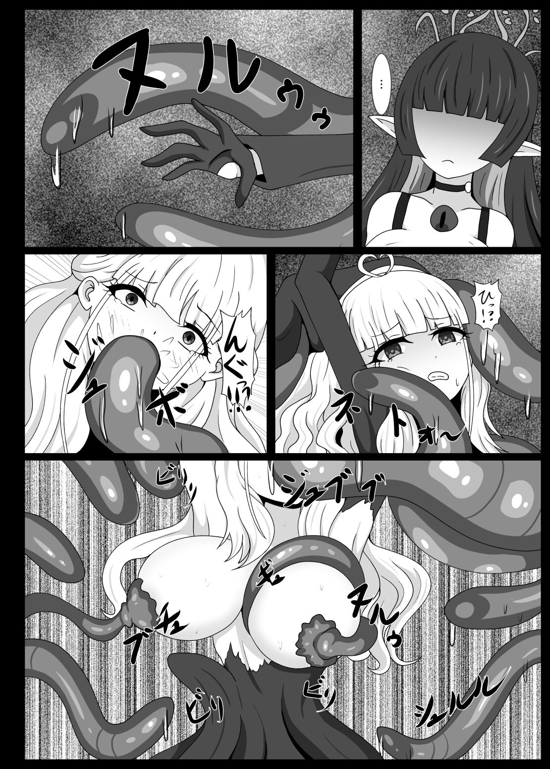Dia Vengence 1.5 page 3 full