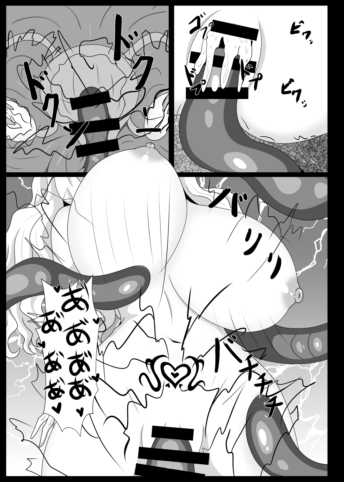 Dia Vengence 1.5 page 6 full