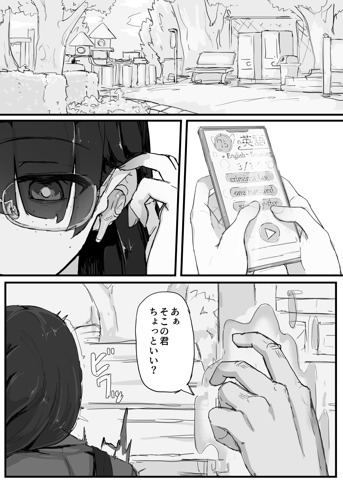 Kankaku Shadan de Haraimasu（Kari）1~9P page 6 full