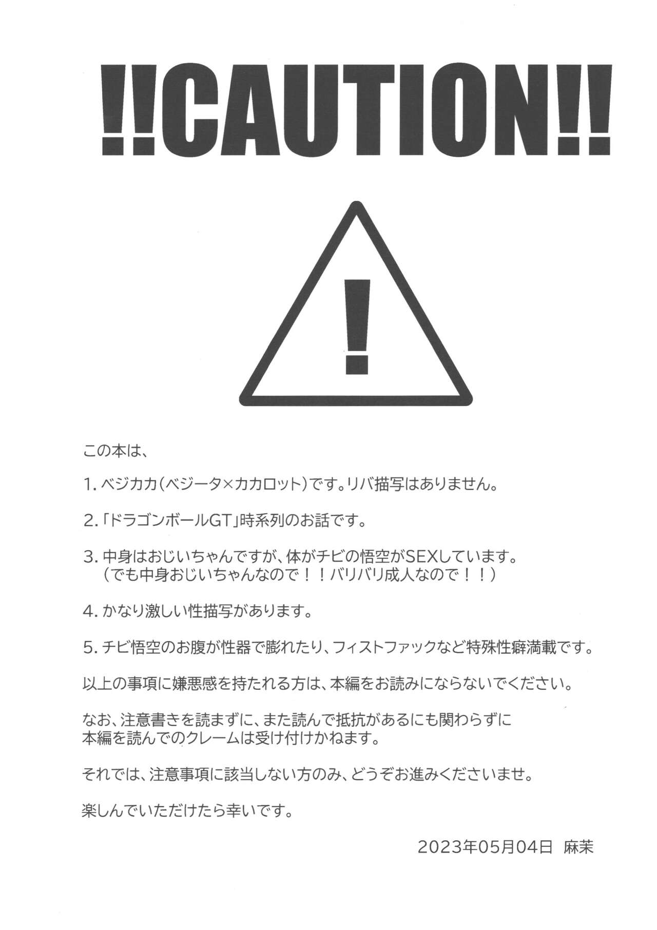 Oku made Aishite page 3 full