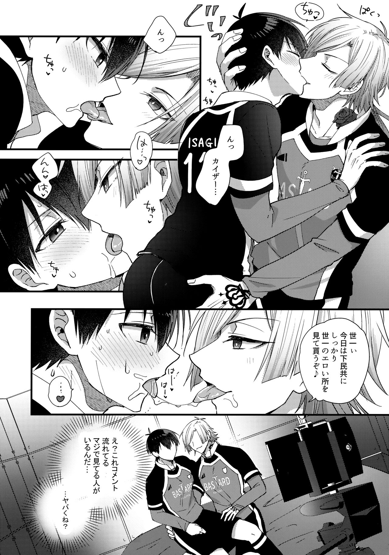 Iinari Yoichi 2nd stage ~Ura BLTV de Ecchi-na Haishin Hen~ page 7 full