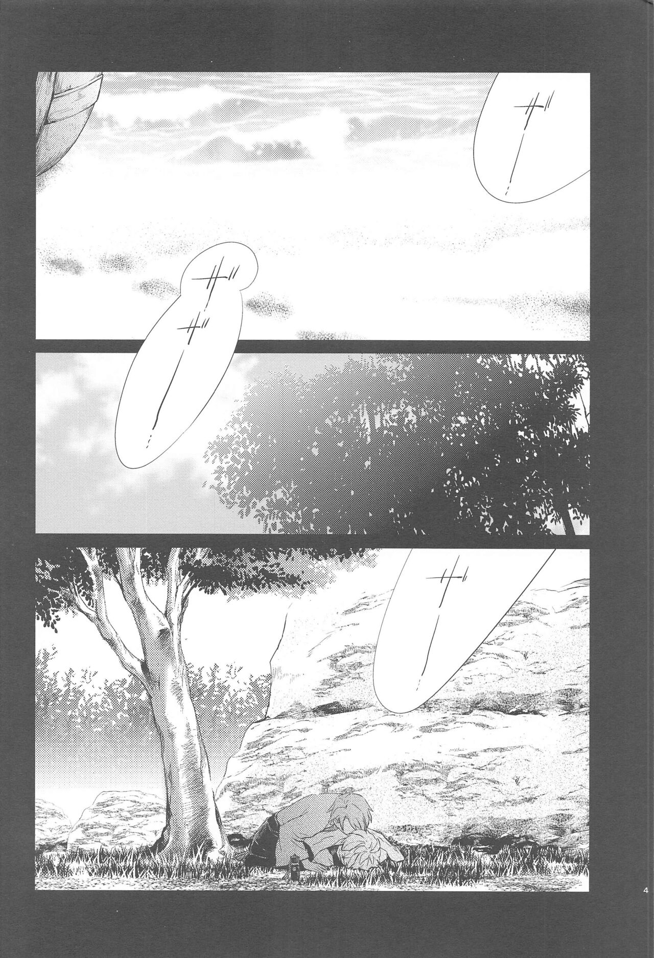 Nami no Hate de page 3 full