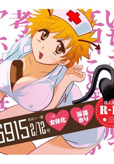 Nikkan 6915 212 Gou page 1 full