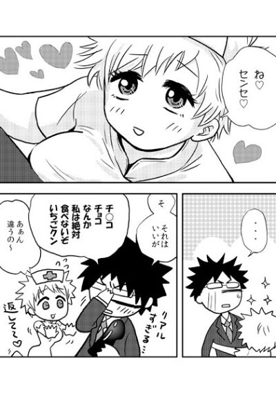 Nikkan 6915 212 Gou page 2 full