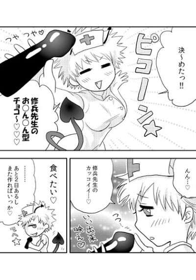 Nikkan 6915 212 Gou page 3 full