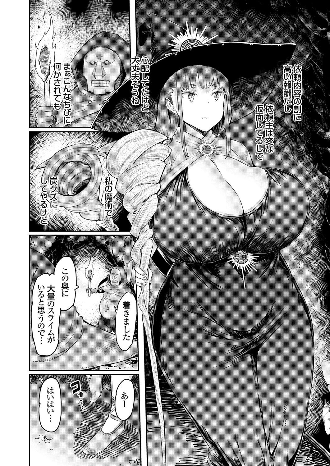 COMIC Grape Vol. 118 page 5 full