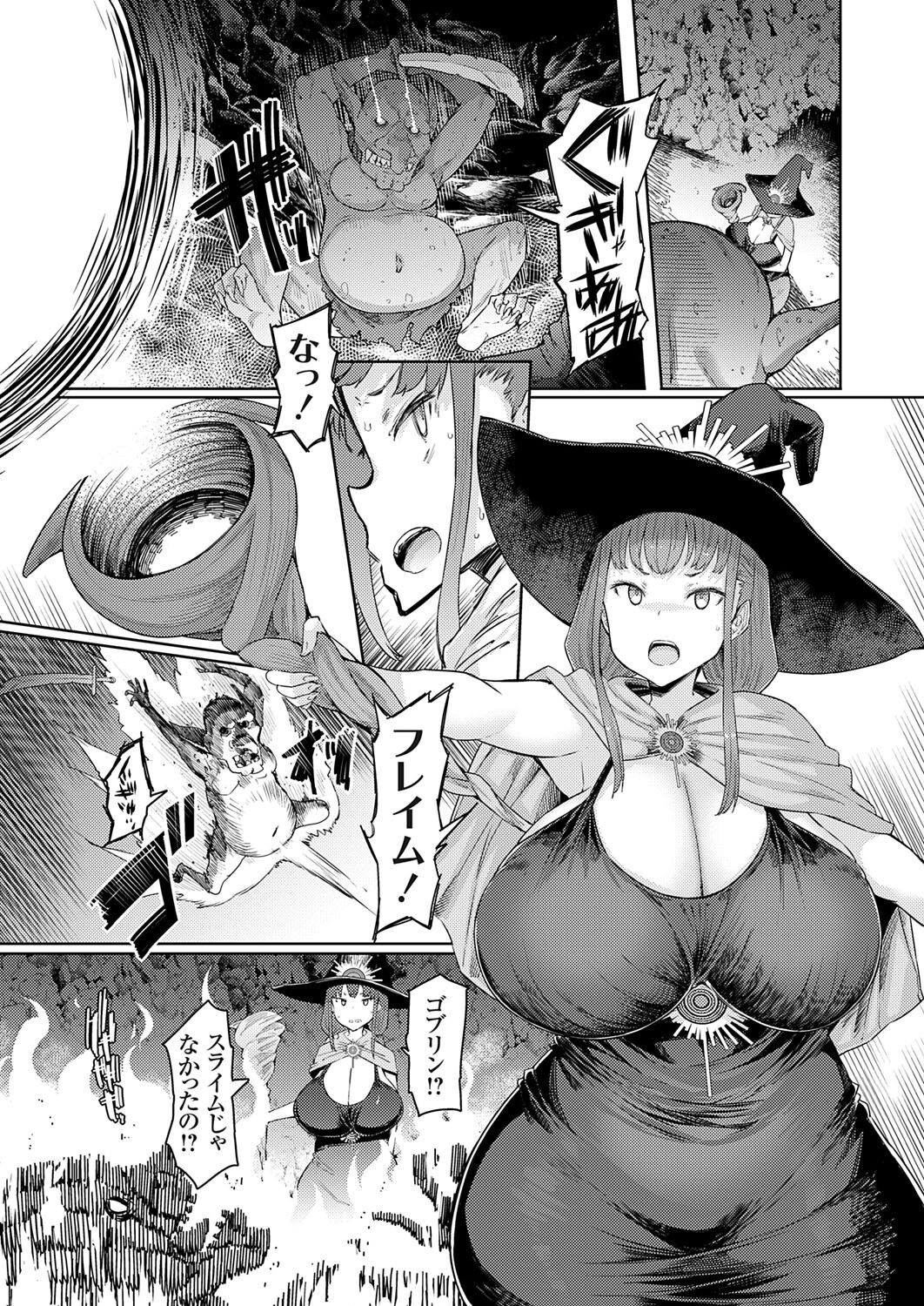 COMIC Grape Vol. 118 page 6 full