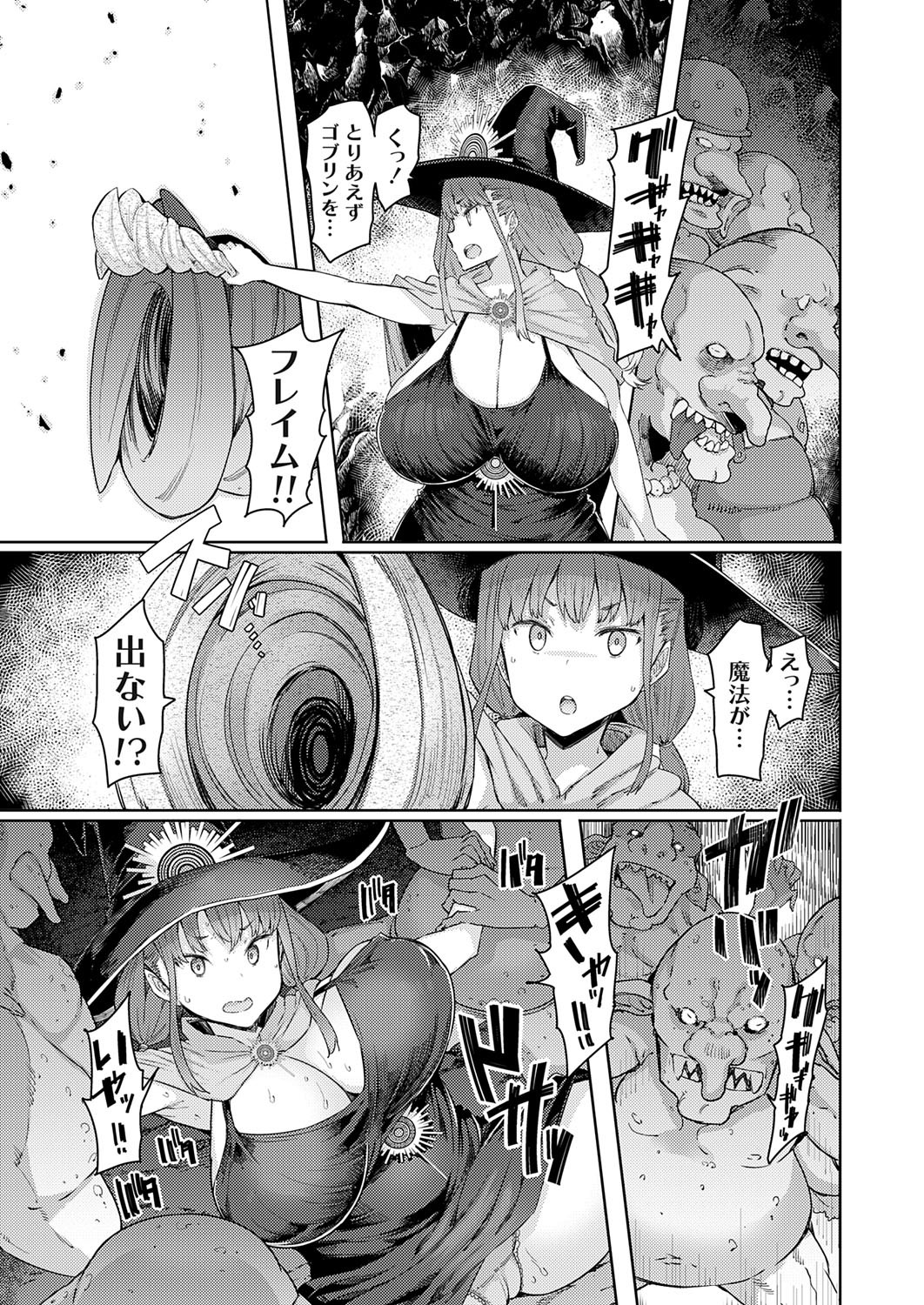 COMIC Grape Vol. 118 page 8 full