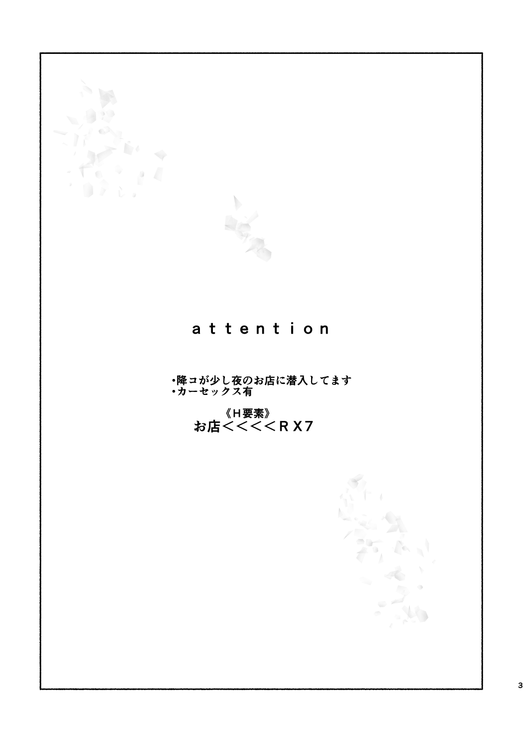 Cat night page 2 full