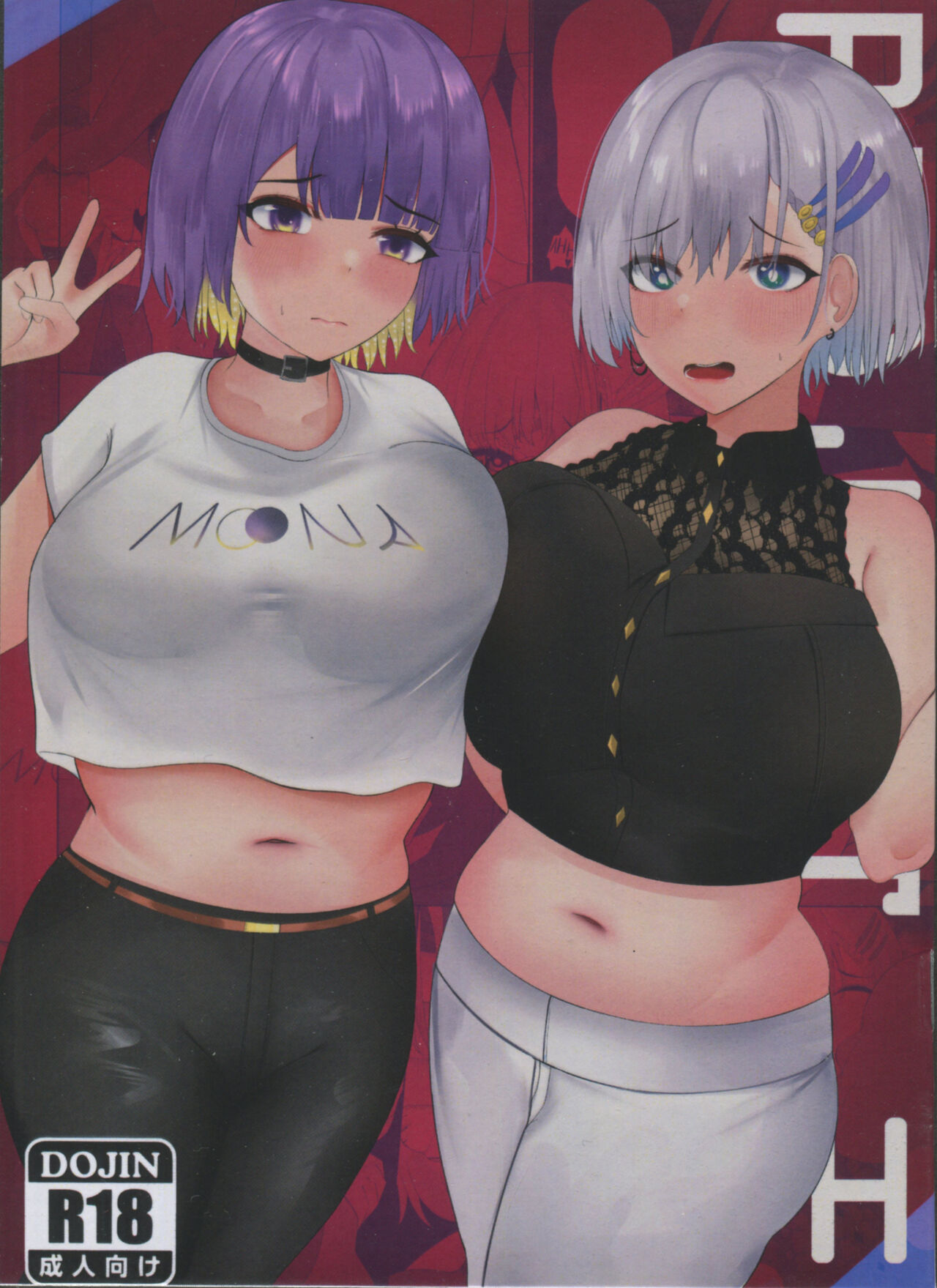 PROJECT H page 1 full