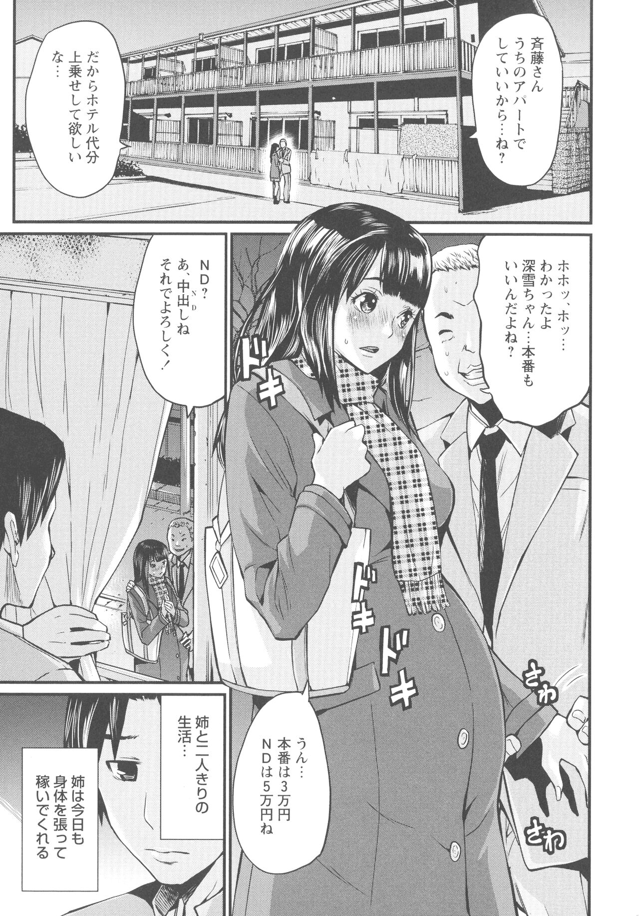 Ninpu Seikatsu - Pregnant Sex Life page 8 full