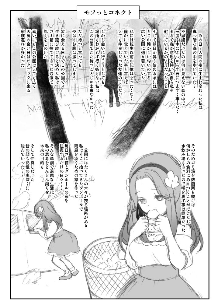 THUNDER FESTIVAL Vol. 07 page 2 full