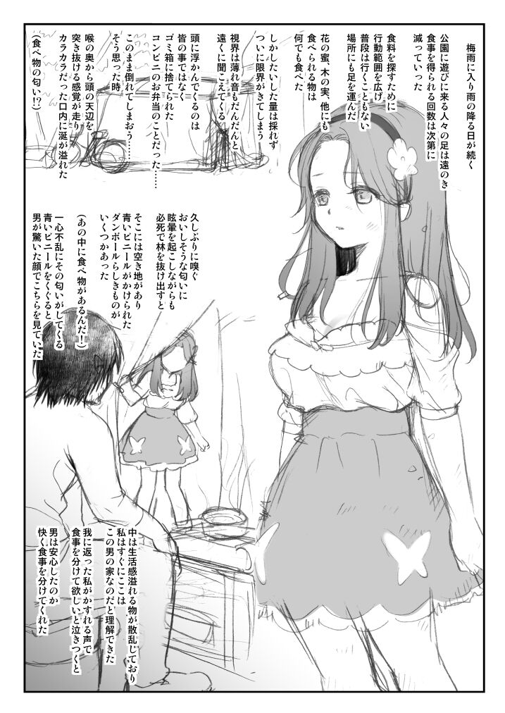 THUNDER FESTIVAL Vol. 07 page 3 full