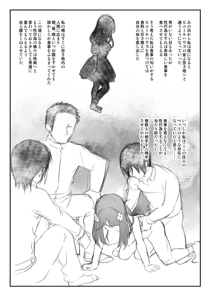 THUNDER FESTIVAL Vol. 07 page 7 full