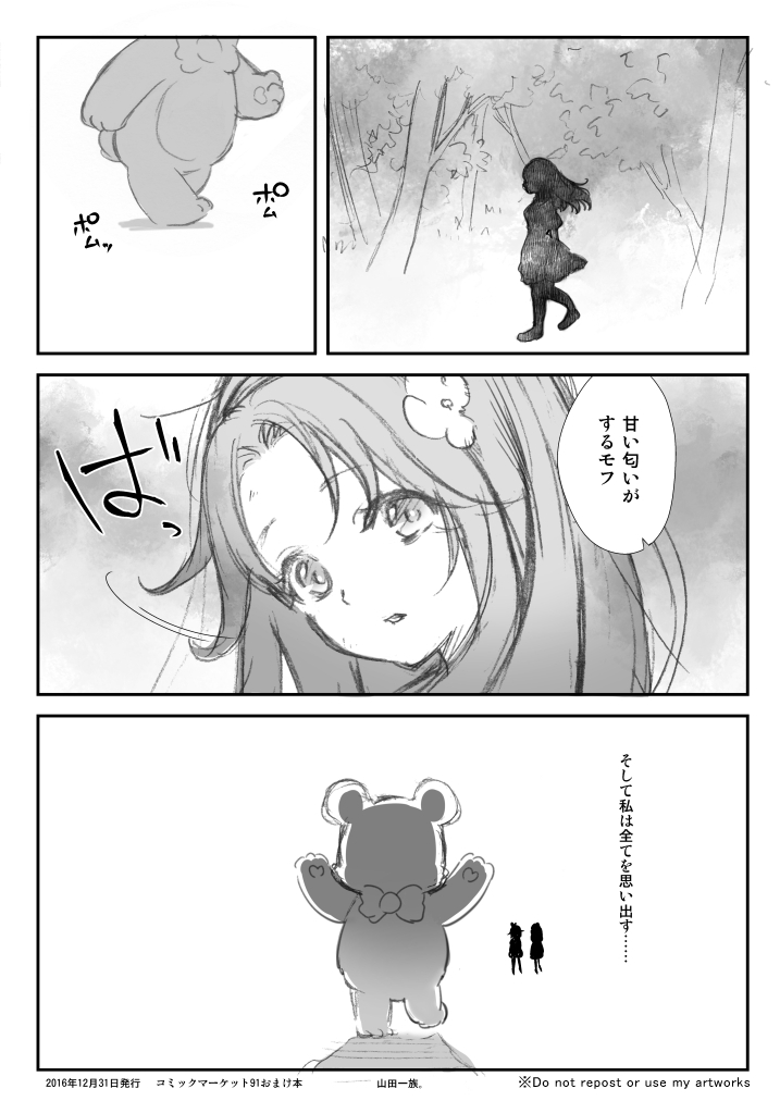 THUNDER FESTIVAL Vol. 07 page 9 full