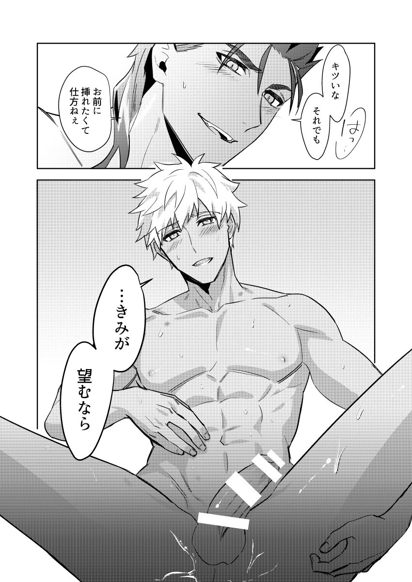 Zuruzuru to Mitsugetsu page 5 full