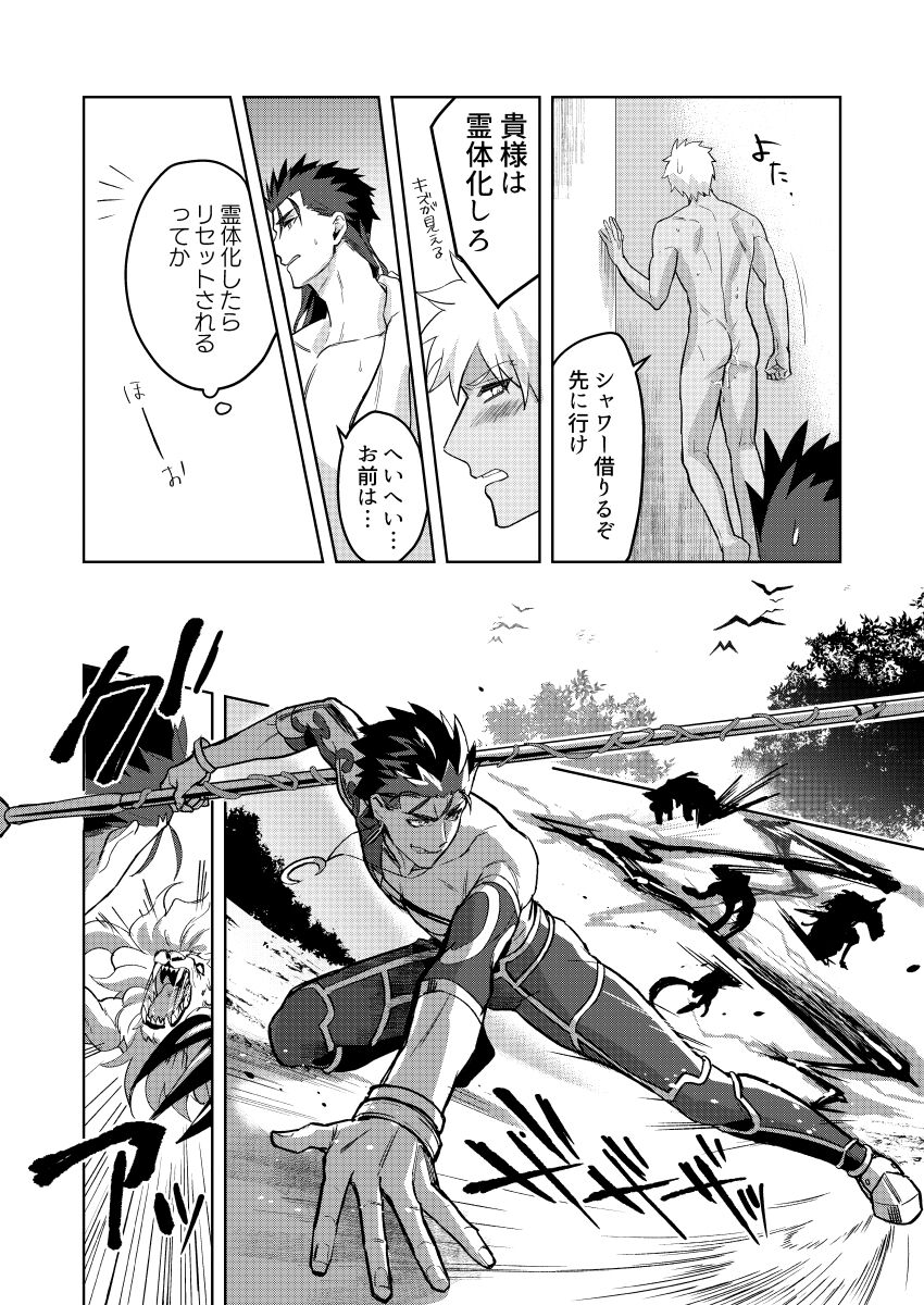 Zuruzuru to Mitsugetsu page 9 full