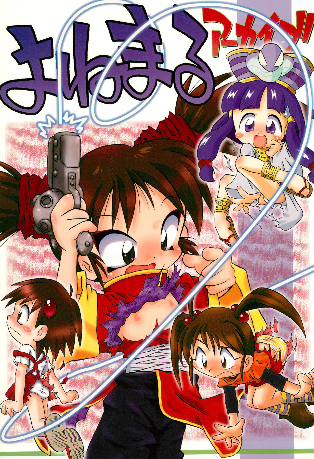 Yonemaru Archive page 1 full