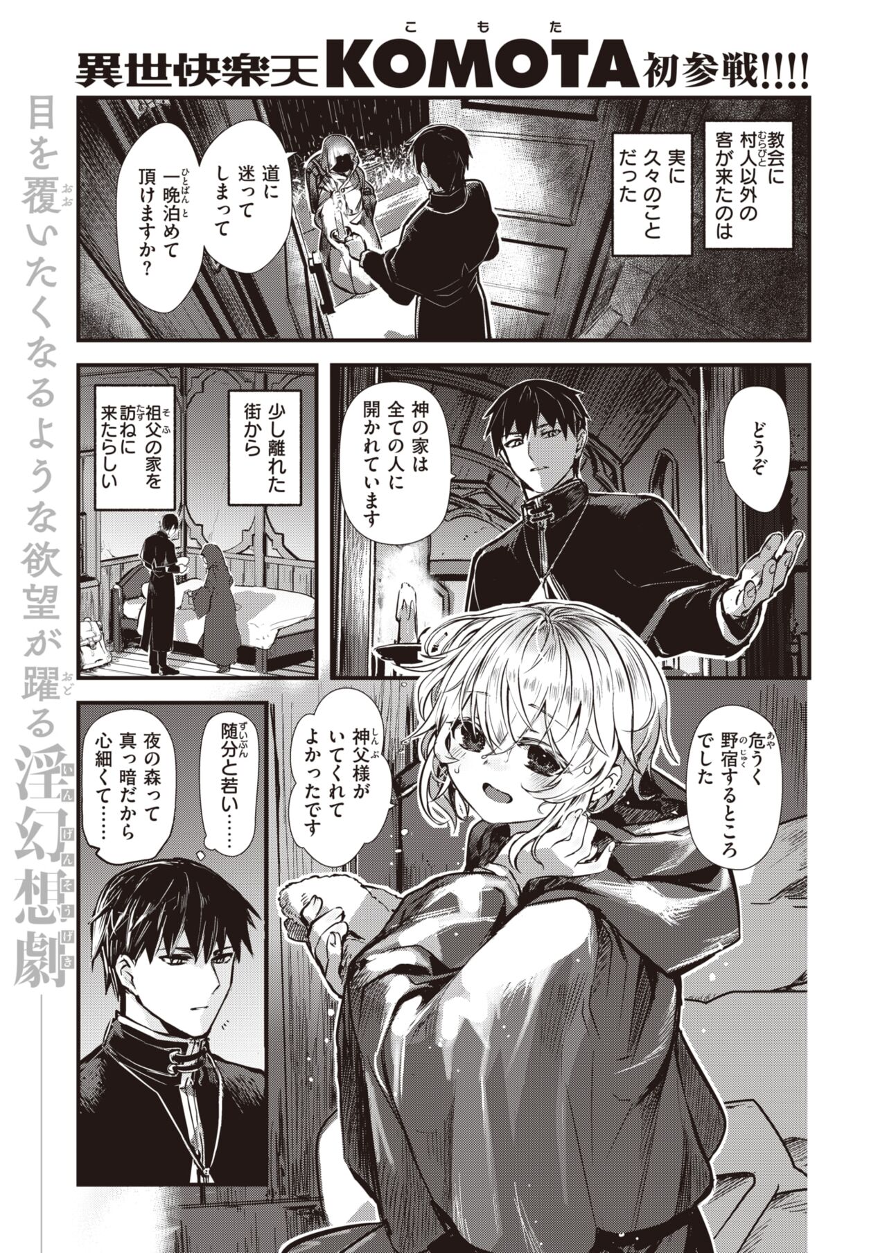 Isekai Rakuten Vol. 21 page 2 full