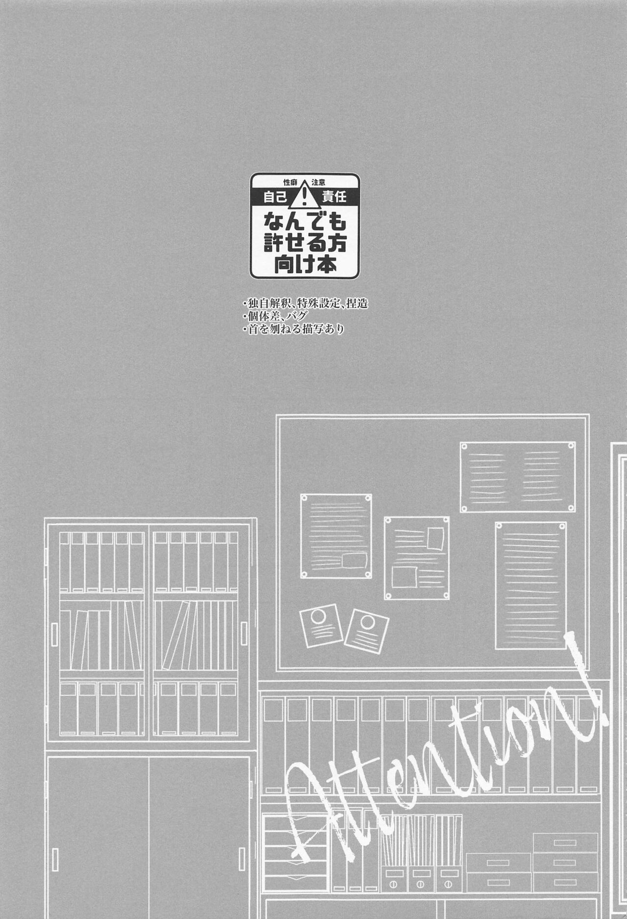 Seifu Katana Chougi no Renai Jijou page 2 full