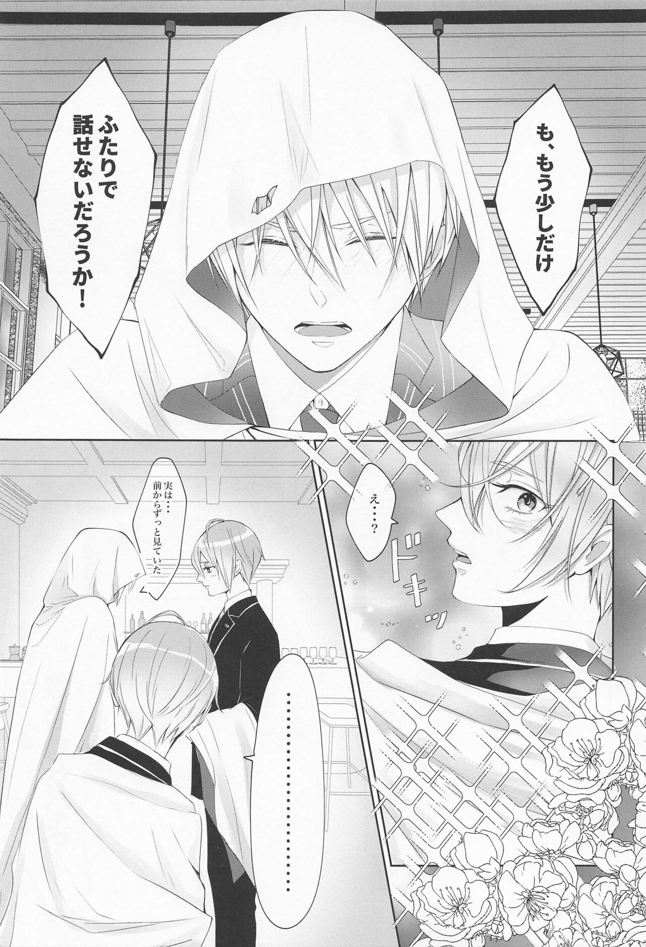 Seifu Katana Chougi no Renai Jijou page 4 full