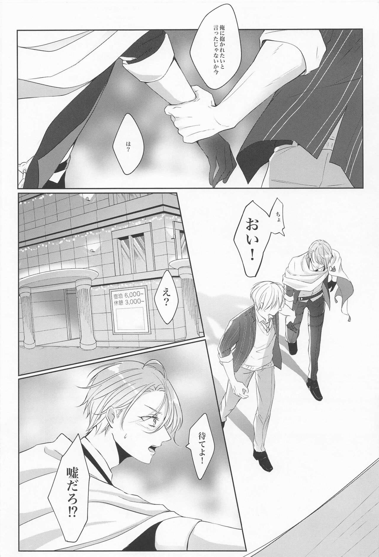 Seifu Katana Chougi no Renai Jijou page 9 full