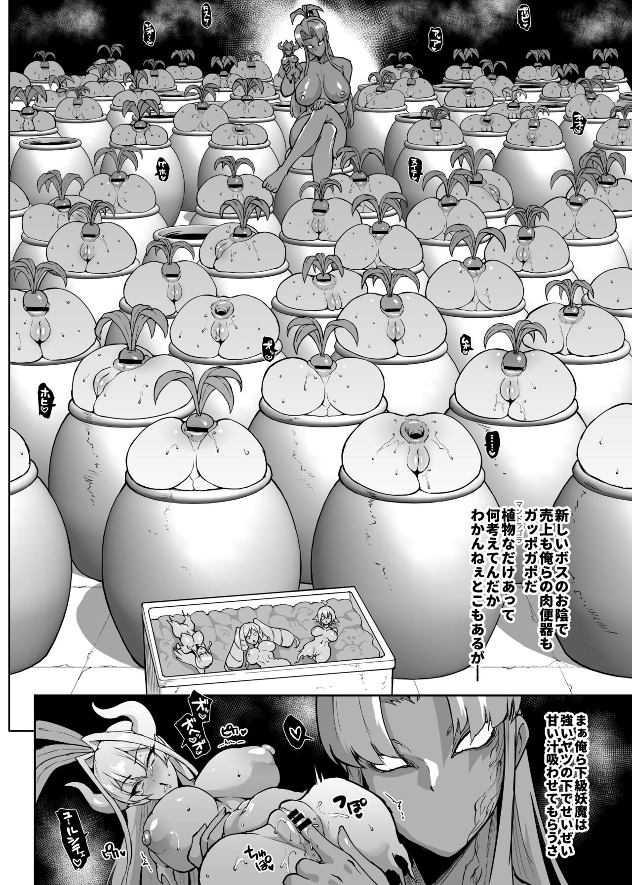 "Taimabu Season 3"  VS Mandragora page 5 full