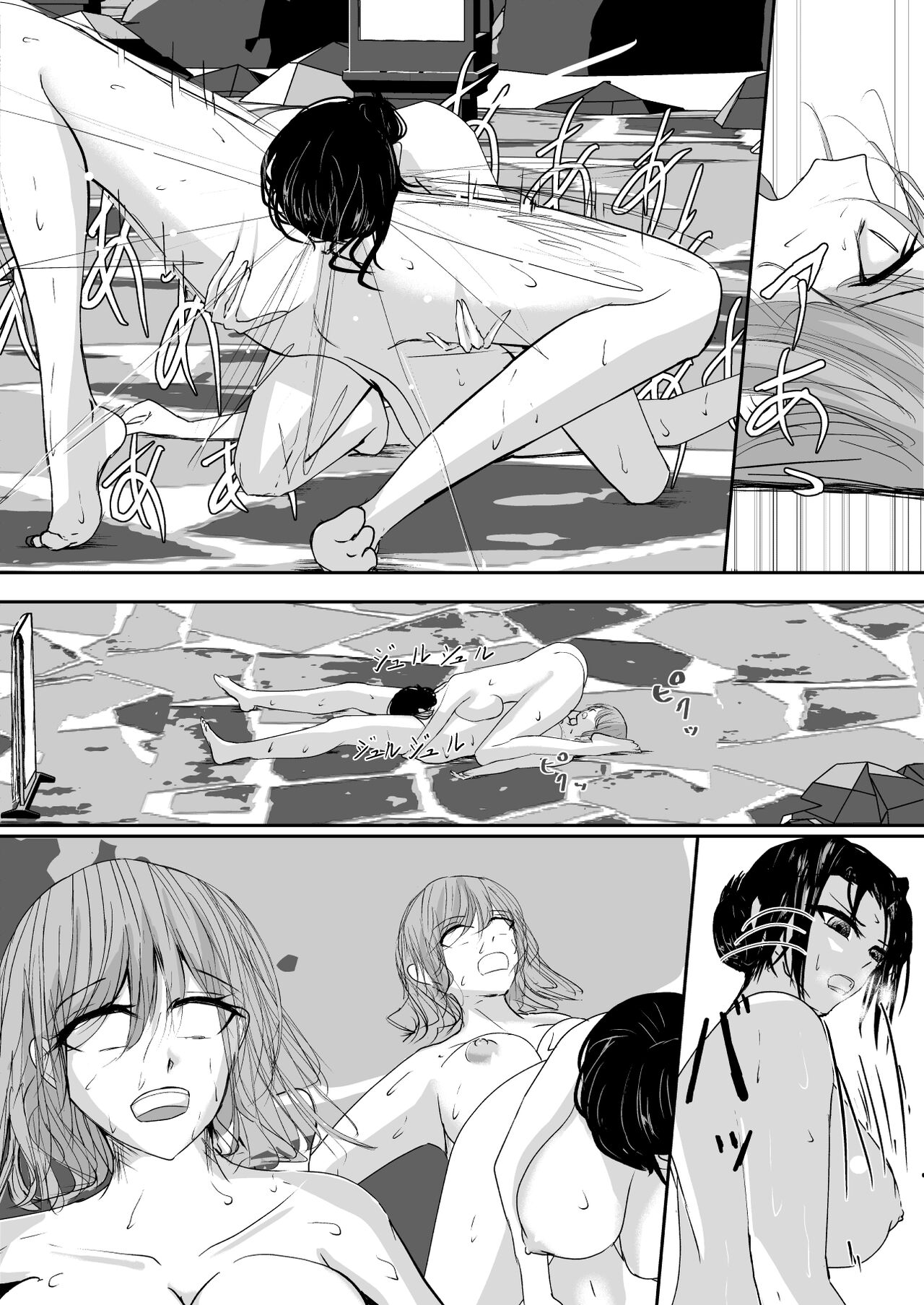 Ubau, Kowasu, Kuraitsukusu Jou page 4 full