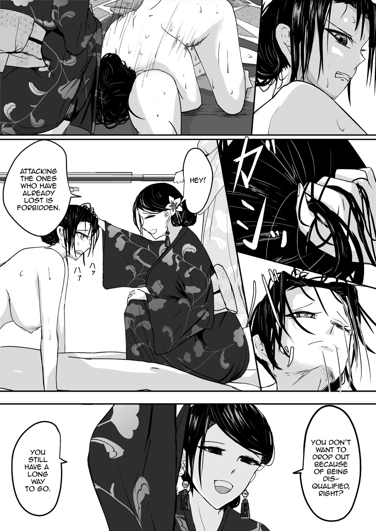 Ubau, Kowasu, Kuraitsukusu Jou page 5 full