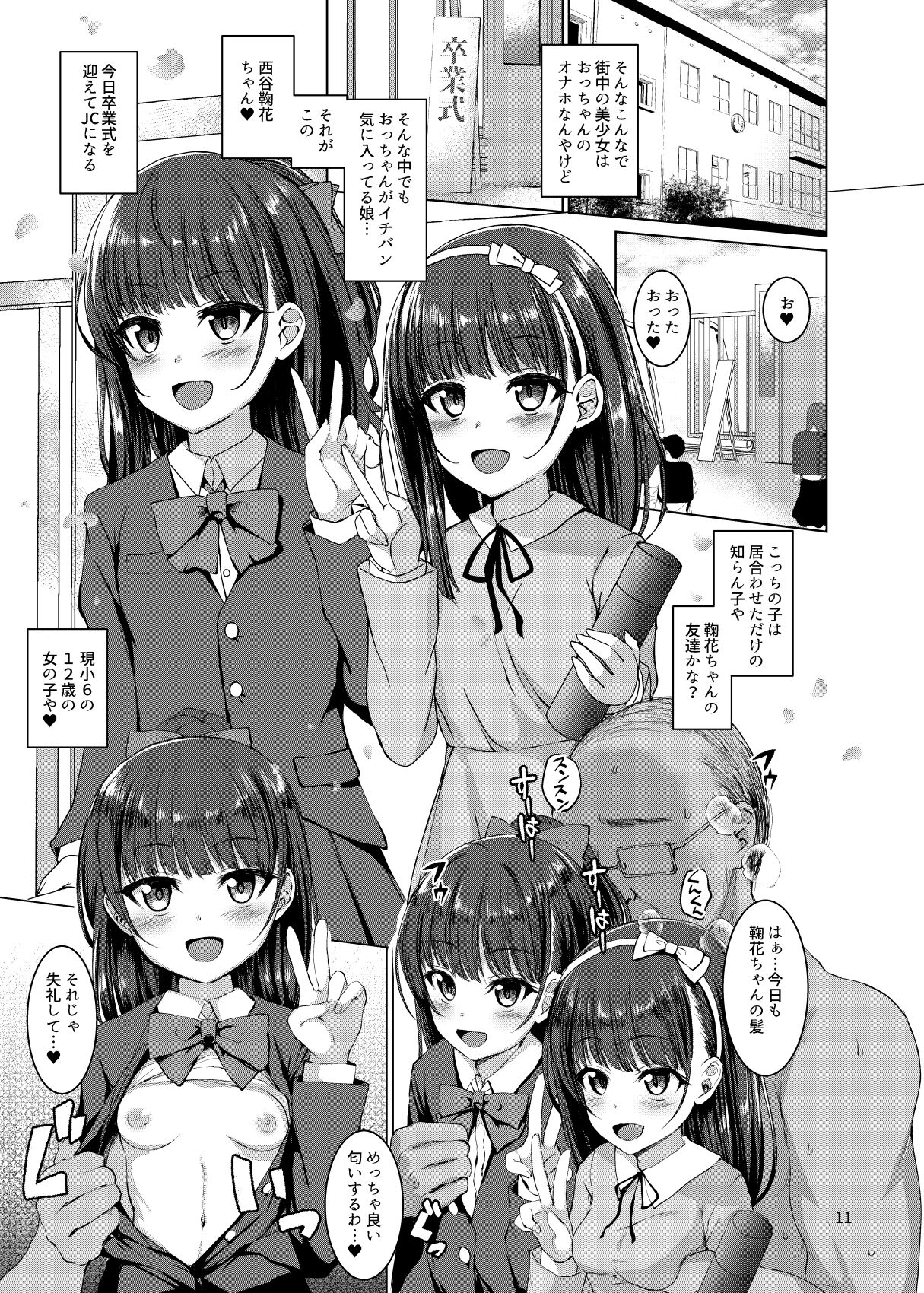 Hontou ni Ita!! Jikan Teishi Oji-san page 10 full