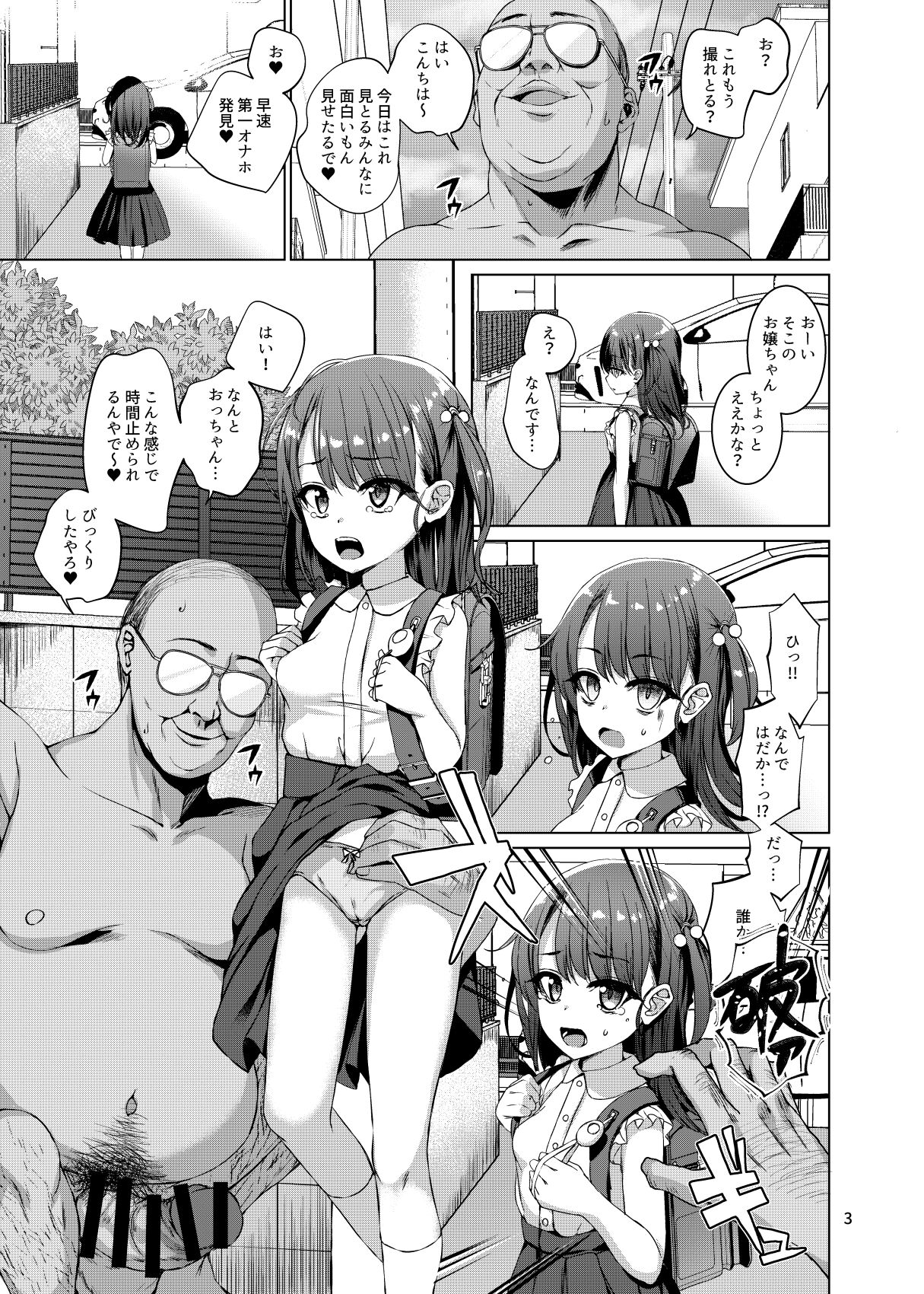 Hontou ni Ita!! Jikan Teishi Oji-san page 2 full