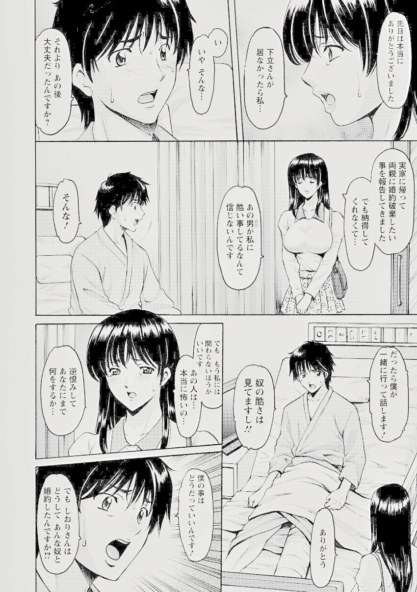 Oshikake Byouin Kijouika 8-9 page 2 full