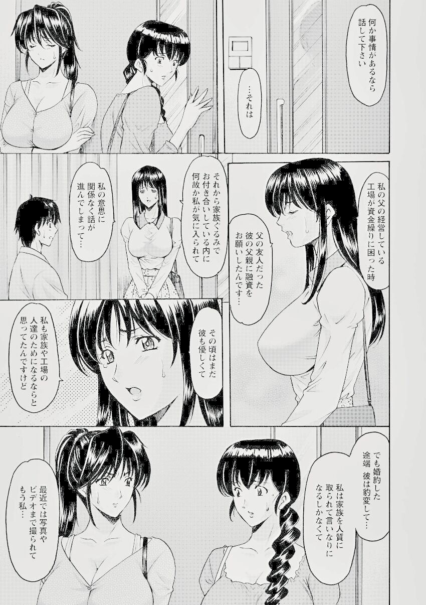 Oshikake Byouin Kijouika 8-9 page 3 full