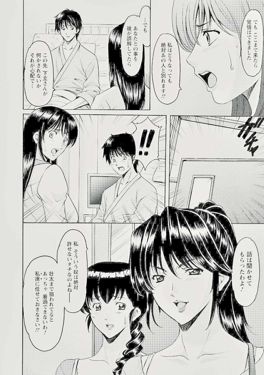 Oshikake Byouin Kijouika 8-9 page 4 full