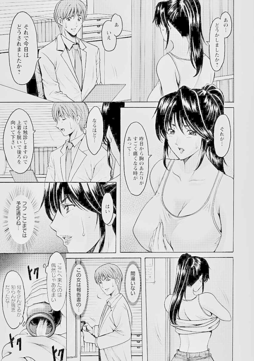 Oshikake Byouin Kijouika 8-9 page 7 full