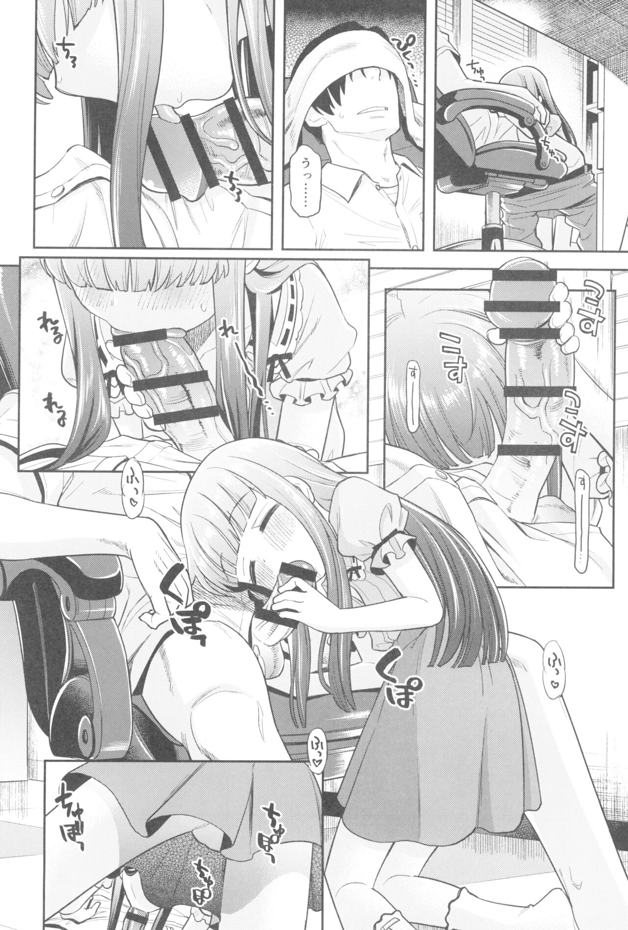 Warui Ko YukiKozu page 10 full