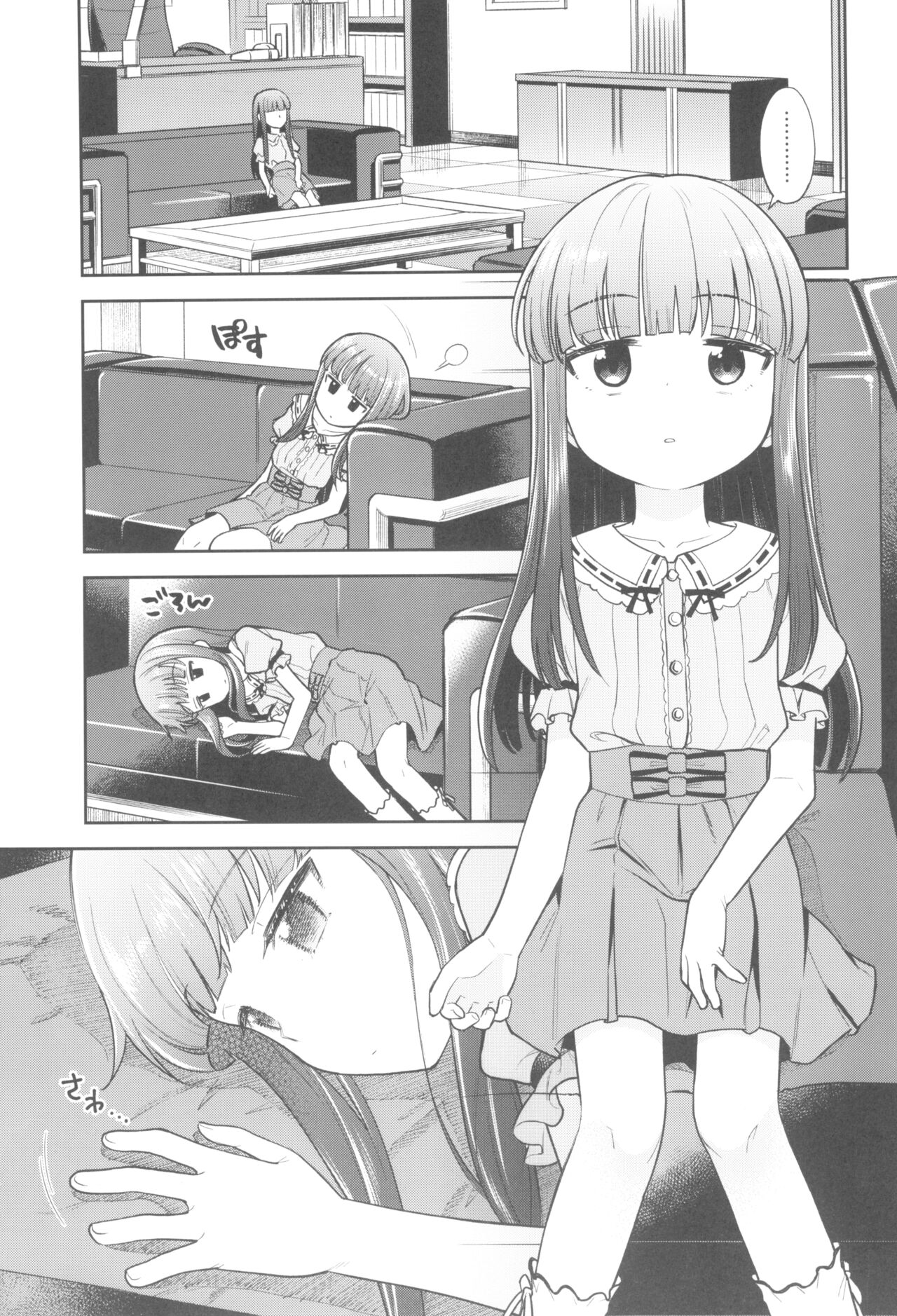 Warui Ko YukiKozu page 5 full