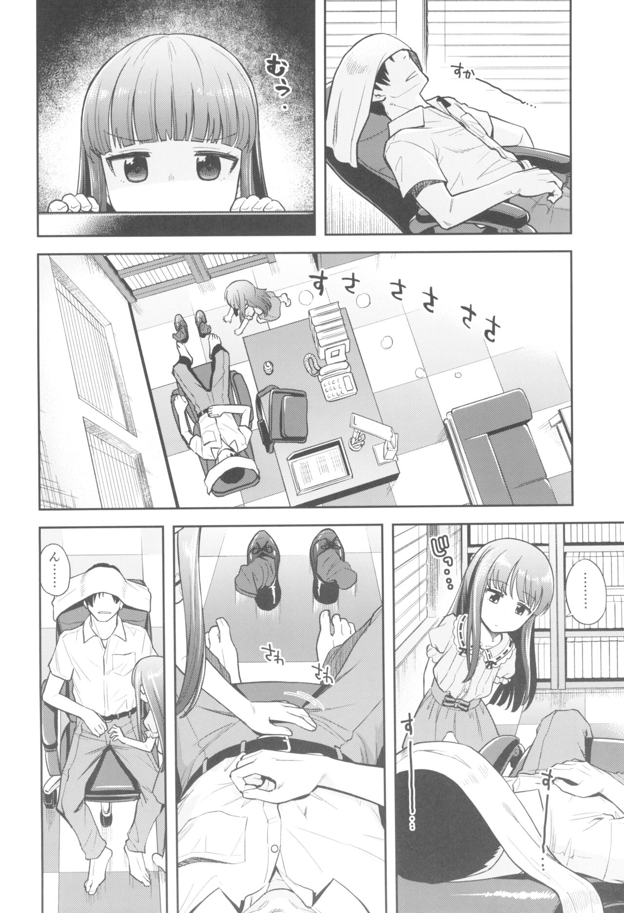 Warui Ko YukiKozu page 8 full