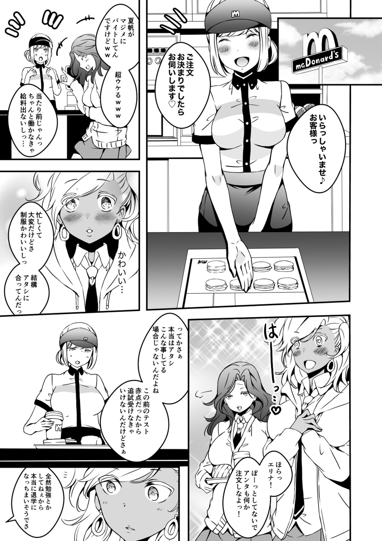 Onnanoko ni Naritai Ore to, Onna ni Akita Gal 2 page 5 full