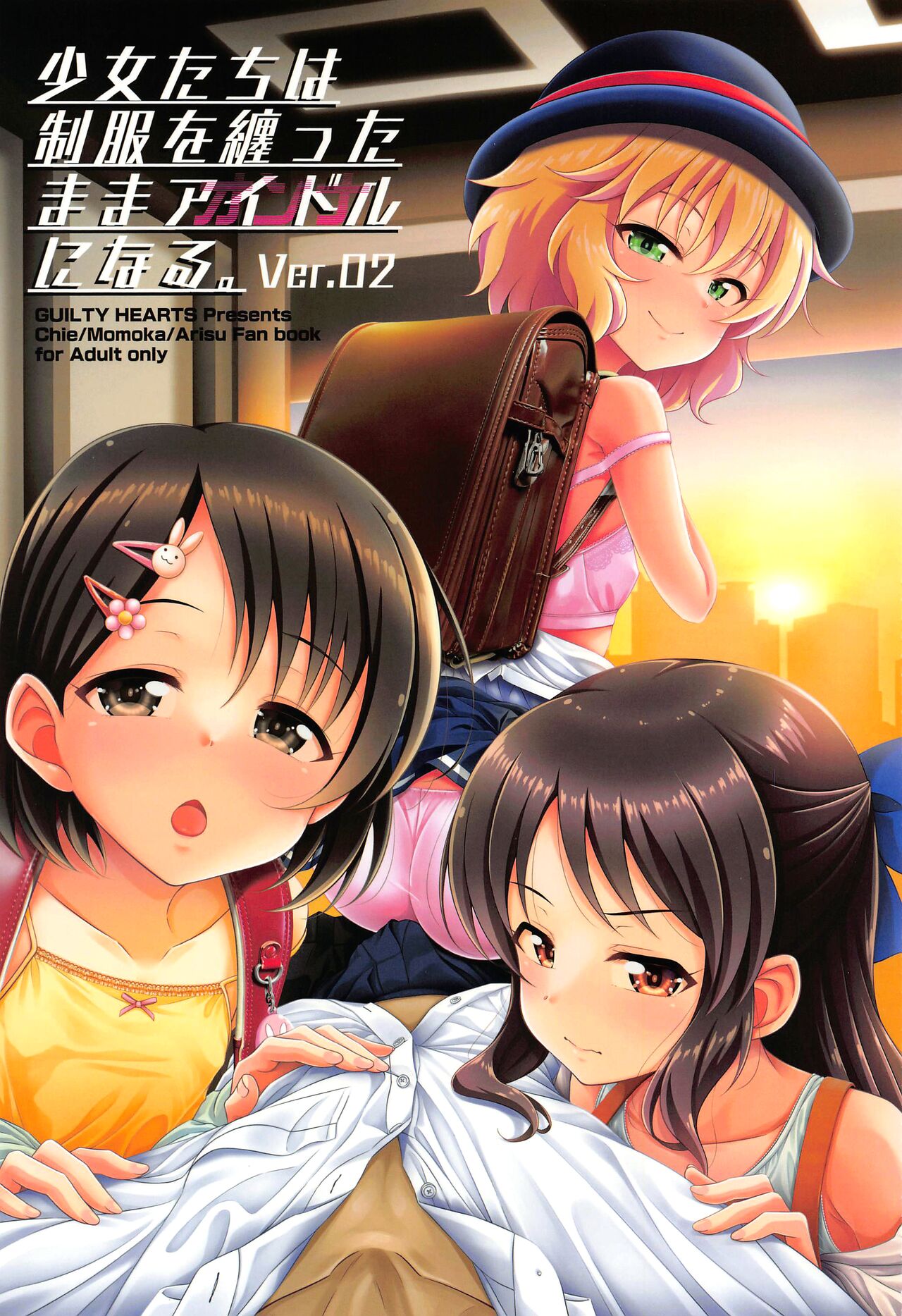 Shoujo-tachi wa Seifuku o Matotta Mama Onna ni Naru. Ver. 02 | Girls Becoming Women While Wearing Their Uniforms Ver.02 page 1 full
