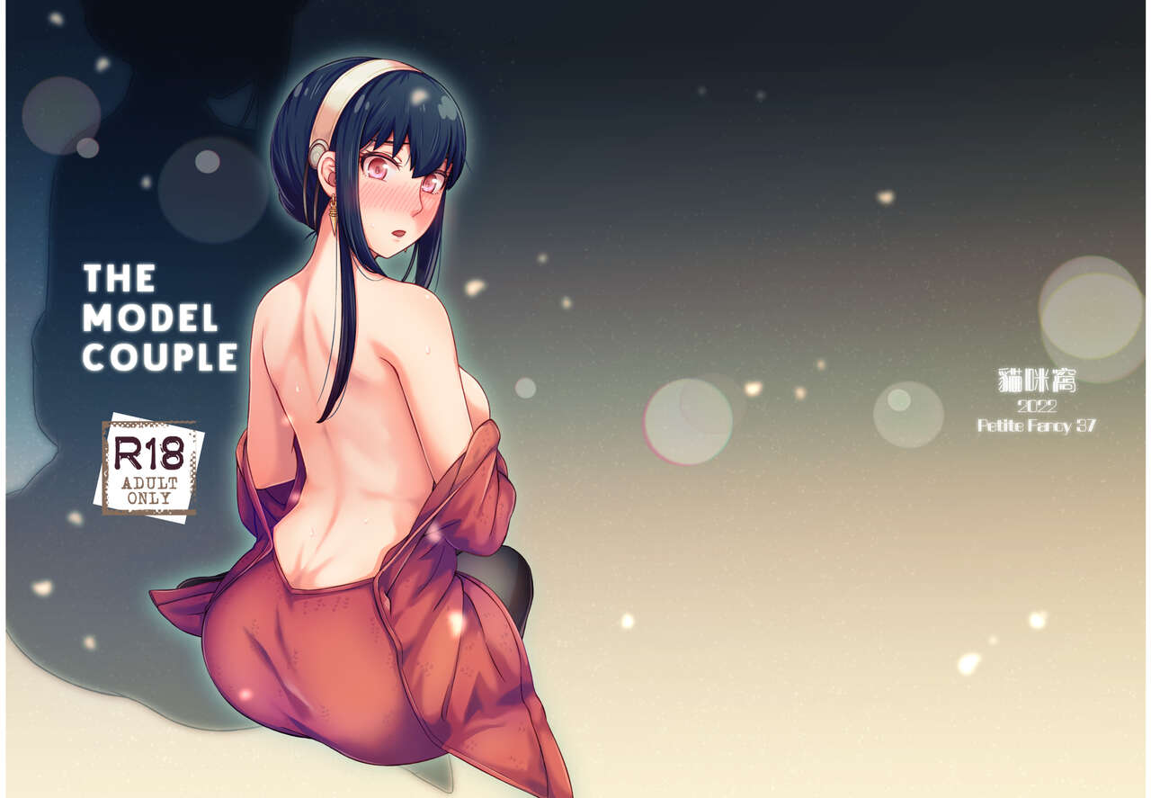 The Model Couple page 1 full