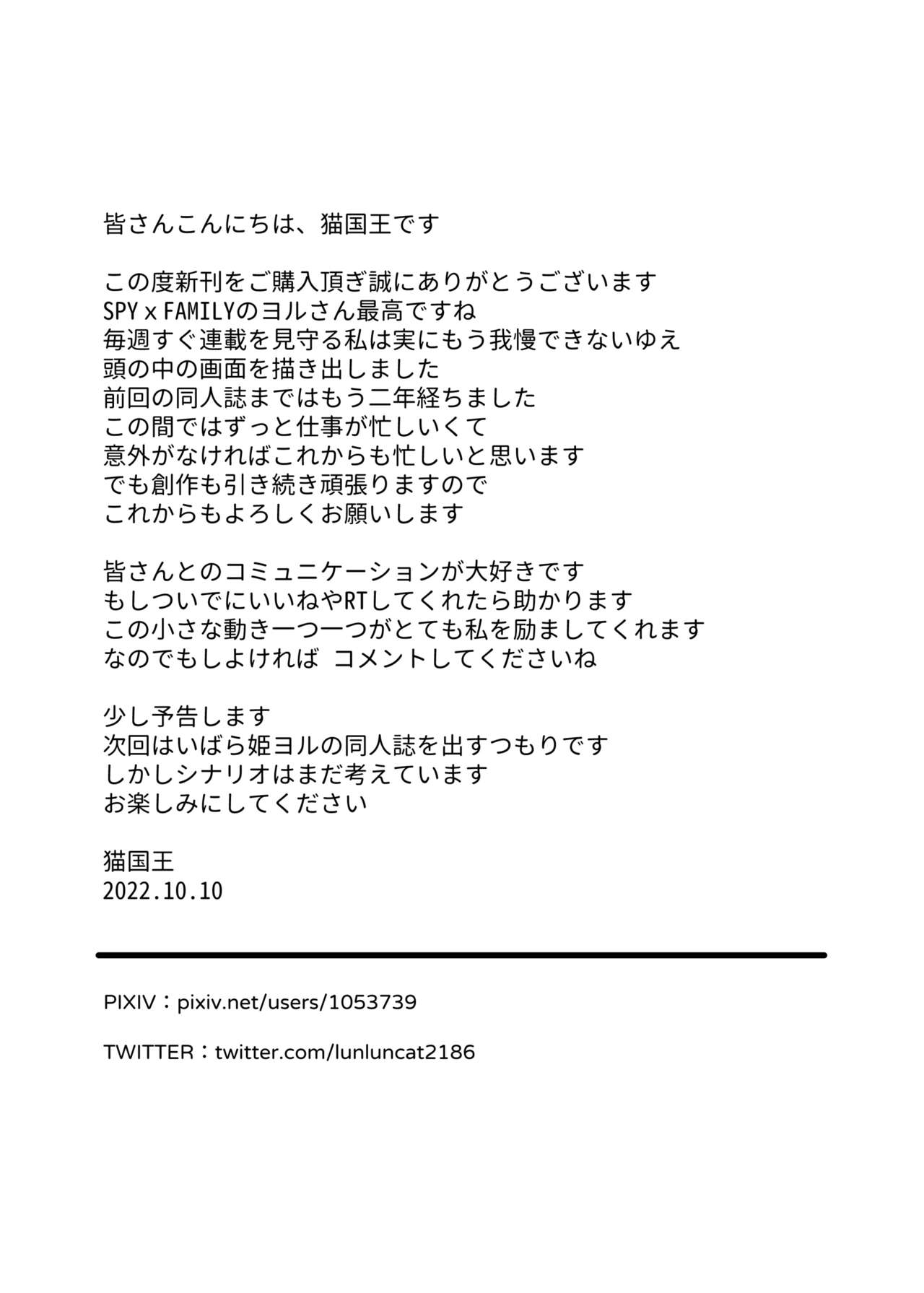 The Model Couple page 3 full