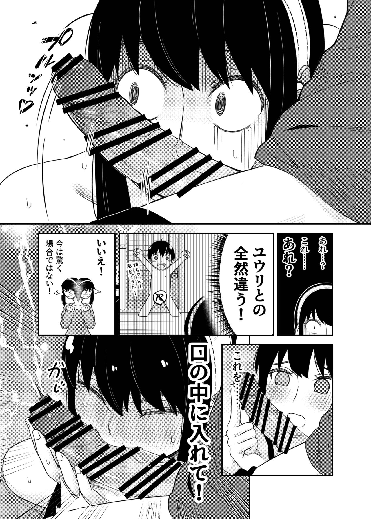 The Model Couple page 9 full